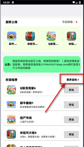 猫盒在线玩[图3]