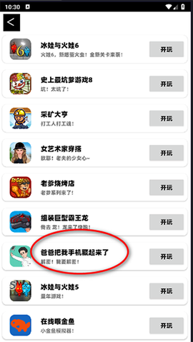 猫盒在线玩[图4]