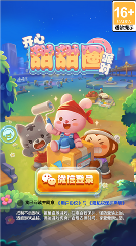 开心甜甜圈[图1]