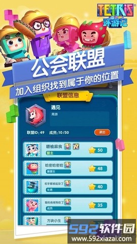 俄罗斯方块环游记[图1]