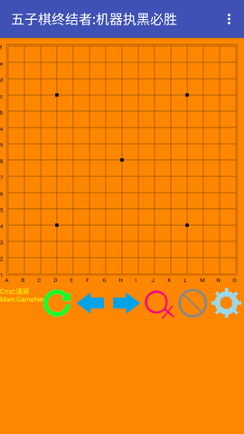 五子棋终结者图3