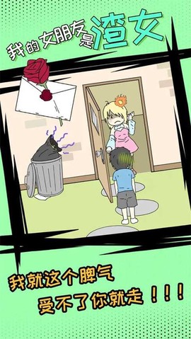 我的女朋友是渣女[图2]