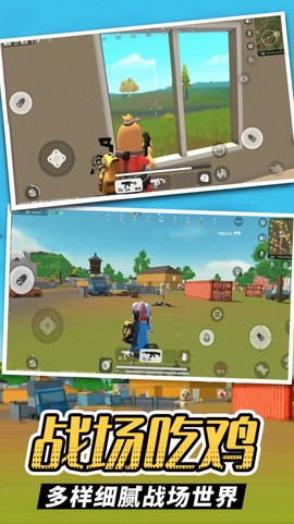 荣耀枪神战场图2