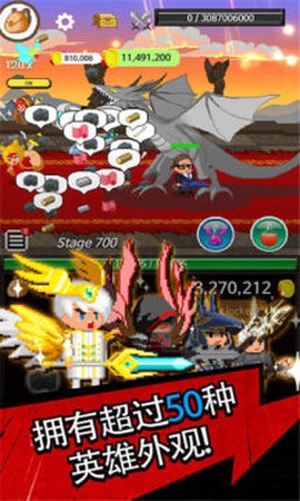 放置骑士挂机图1