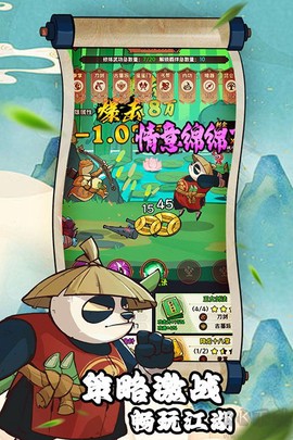 超级逗萌兽[图3]