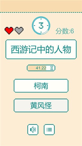 一分钟反应挑战图3