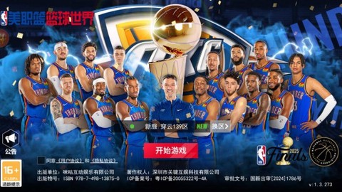 美职篮篮球世界[图5]