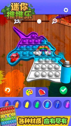 迷你推推乐[图1]