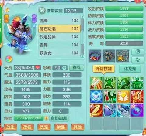 神武天魔养什么孩子好