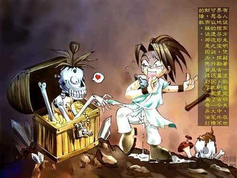 武林群侠传[图1]