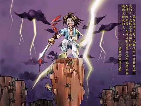 武林群侠传[图2]