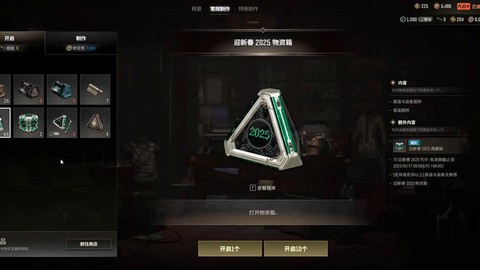 绝地求生箱子如何购买