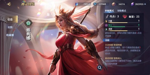 英雄联盟雅典娜怎么玩[图2]