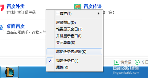英雄联盟没声音怎么回事