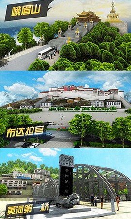 遨游城市模拟器[图1]