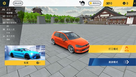 遨游城市模拟器[图3]