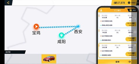 遨游城市模拟器[图7]