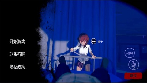 逃离恐怖校园图3