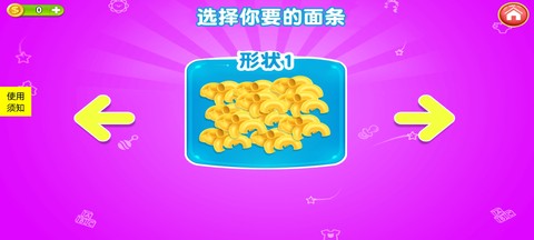 芭比娃娃烘培店图2