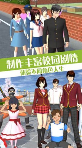 青春校园恋爱世界[图1]