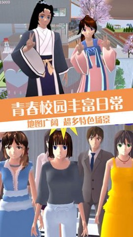 青春校园恋爱世界图2