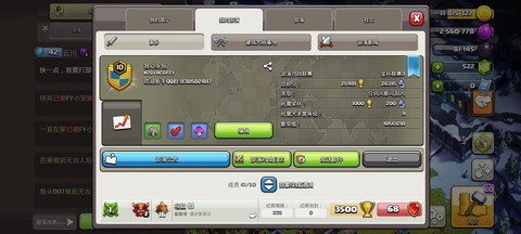 部落冲突怎么邀人加部落