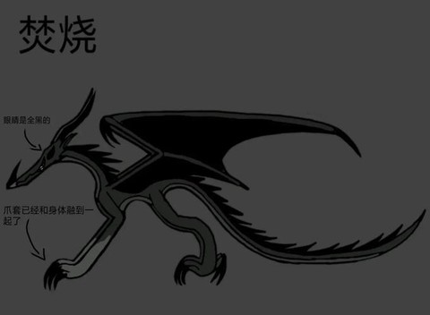 部落冲突飞龙怎么画