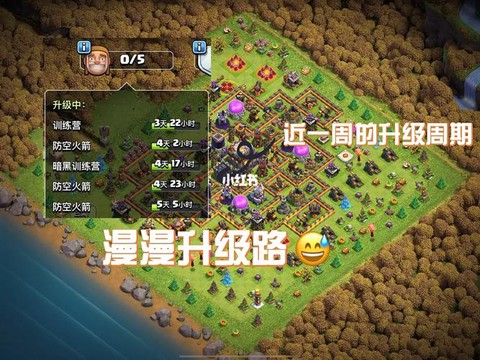 部落冲突闪电怎么升级[图2]