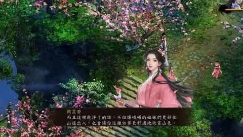 金庸群侠传5如何洗澡