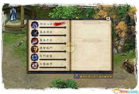 金庸群侠传2怎么道德