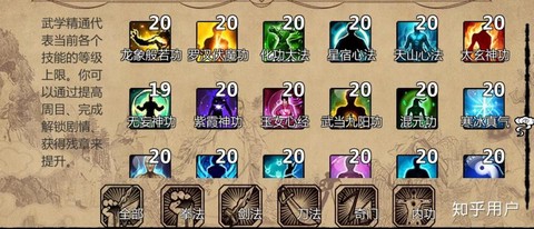 金庸群侠传X什么天赋[图2]