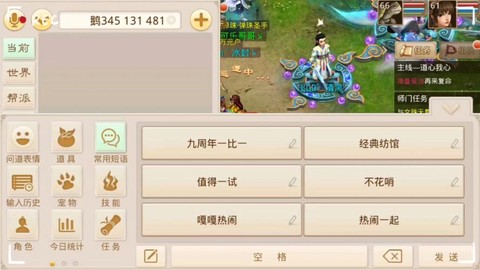 问道手游新区是什么[图2]