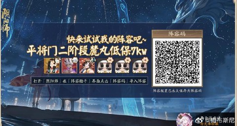 阴阳师如何快速刷信物[图1]