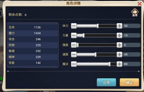 魔力宝贝矿工怎么加点[图1]