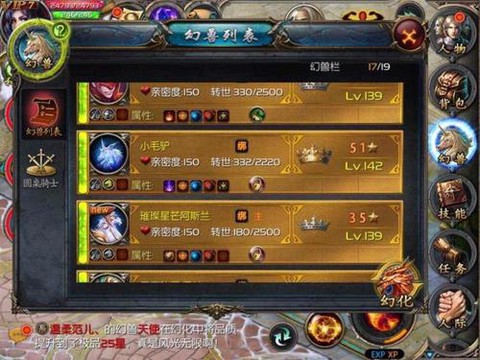 魔域密保手机怎么解绑[图1]