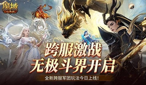 魔域现在有什么活动[图1]