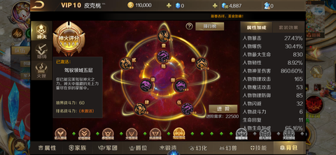 魔域血族阶位怎么合