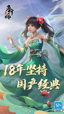 五行师图1