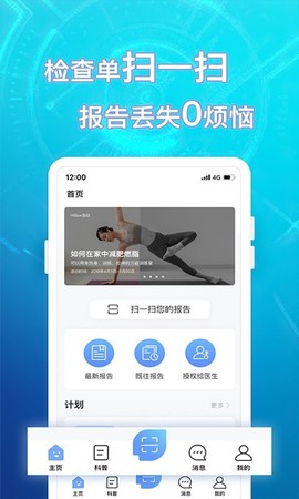 盒子健康图1