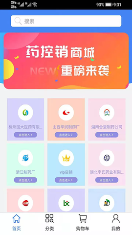 盛星商城图3