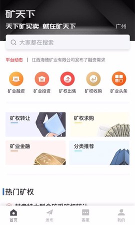 矿天下图1