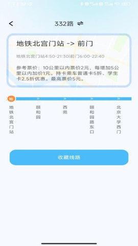 码上公交图1