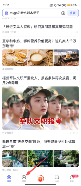 百度浏览器[图1]