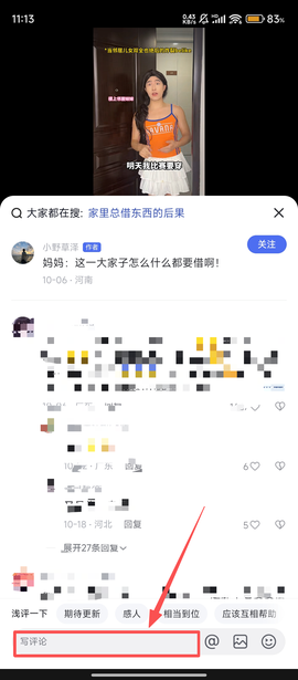 百度浏览器[图4]