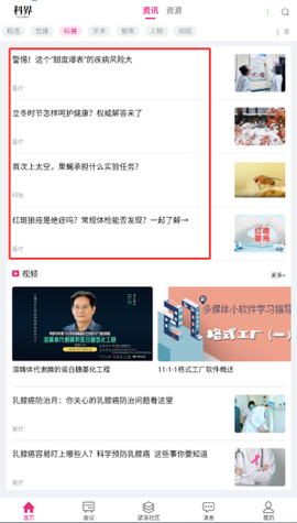 科技工作者之家[图3]