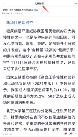 科技工作者之家[图4]