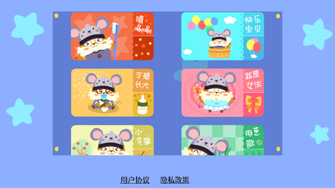 儿童儿歌换装图1