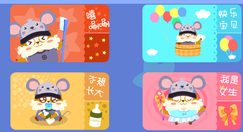 儿童儿歌换装图2