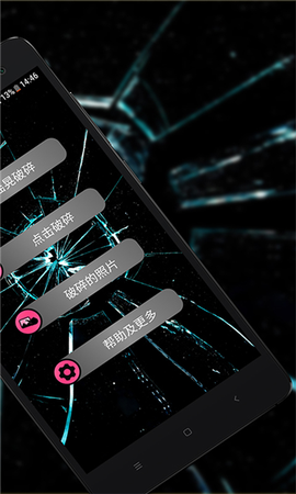 碎屏恶作剧[图1]