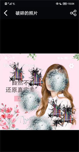 碎屏恶作剧[图5]